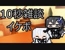 【10秒動画祭】イケボなアリアル【coeFont】