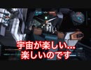A帯の記録その21【FA-GM(TB)】ガチで宇宙楽しくなってきた