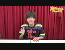 【会員限定】『ショウヤノオト-LIVE-』第6回　おまけ動画