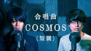 メロガッパ  短調  ｢合唱曲｣ (三部合唱) COSMOS