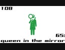 【NNI】65:queen in the mirror【100styles×30sec.】