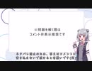 【クイズ動画】小春六花がひらめきクイズを出題するだけの動画【CeVIOAI】