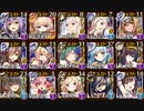 【千年戦争アイギス】Nightmare of The VampireII 神級EX【ゆっくり実況】