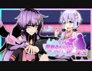 【ポケモン剣盾】限界ゆかりんのフェアリー統一実況 異聞【ハイタッチＸ】