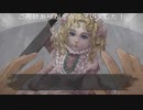 真流行り神3(悪魔の人形編)プレイ動画Part18