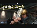 【Death Stranding】まったりクール便 Part 233【実況】