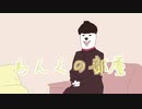 un:cさんお祝い動画【2021】