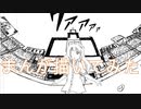 2020高松宮記念杯を漫画化【2話目-ペン入れ】【Part30】