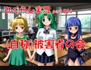 【ひぐらしのなく頃に 祭 実況part.524】圭一くんはスケコマシ