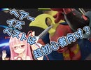 【ストリートファイターV】コンボがてきとーなアカネちゃんが対空でシルバーを目指す 第8話【バーディー】
