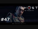#47.嵐の前【GHOST OF TSUSHIMA】(畑)