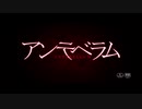 アンテベラム　日本版予告編