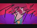 【柊】ジャンキーナイトタウンオーケストラ / 歌ってみたよ