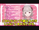 【雑談】えるさんがキモオタでベヨネッタの配信をするそうです。【にじさんじえる】