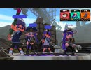 【スプラトゥーン2】ナワバリバトル実況プレイ その90【銀モデラー】