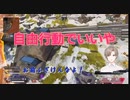 【にじさんじ】司令官叶、窮地に陥った末に自由行動