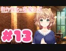 【実況】創作彼女の恋愛公式 -体験版-　#13【エロゲ】