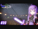 【孤島クラフト】海底闘技場 #26