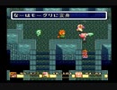 【SFC実況】初見でわくわく「聖剣伝説２」【その８】