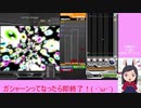 【ⅡDX　INFINITAS】　ガシャーンってなったら即終了！( ･`ω･´)　＃01