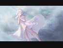 Orangestar/霽れを待つ (Coverd by 碧 Aoi) Kamiosamu Produce