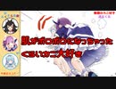 カニ鍋を画策する陰キャ湊あくあ