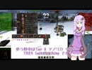 【WoT】ゆかりさんのたたかうくるま　part34