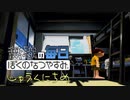 無職のぼくのなつやすみ 19日目