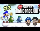 [Hobo Bros]NewスーパーマリオブラザーズWiiを実況プレイ(SMG4&フィッシー・ブープキンス) PART 3