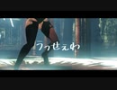 【MMDNieR】うっせぇわ【A2】