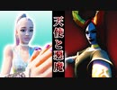 フォートナイトの意味が分かると怖い話「天使と悪魔」【ホラームービー】