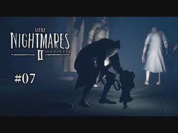 Little Nightmares II 〃凶器を持った不審者気味な実況プレイ 07
