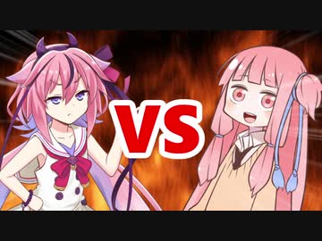 茜ちゃんVSヒメちゃん