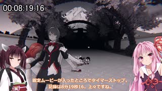 【RTA】きりたん、アオイとアカネとシロミを暗殺お持ち帰り　8分19秒16　＋おまけ【Yandere_Simulator】＃6