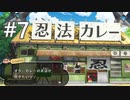 【実況】俺とオラと博士の夏休み【オラ夏】#7