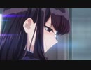 新作TVアニメ『古見さんは、コミュ症です。』PV 第1弾 | 21年10月6日（水）放送開始