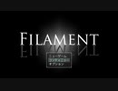 【ED回収編】FILAMENT【実況してみた】 #5