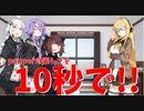 【10秒動画祭】pauperの楽しさを10秒で!!