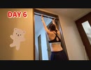 毎日懸垂チャレンジ(DAY6)