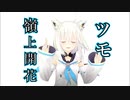 咲が舞い降りた白上フブキ【ホロライブ切り抜き】