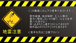 幻想入り・ざ・かおす（新作）第５８．１話