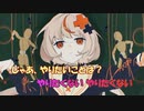 【ニコカラ】奴隷じゃないなら何ですか？《ツユ》(On Vocal)