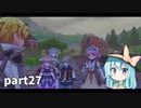 【ルーンファクトリー5】まったり隊員農業日記【ゆっくり実況】 part27