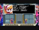 aisssyさんとシーガさんの ロックマンゼロ【実況プレイ】その6