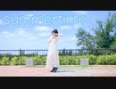 【るりこ】summertime【踊ってみた】
