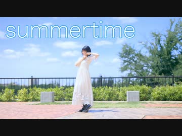 【るりこ】summertime【踊ってみた】