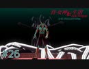 東京が死んで、僕が生まれた【真・女神転生III NOCTURNE HD REMASTER】part26