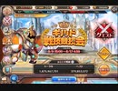 【神姫PROJECT】第15回戦技競技会 (身内用備忘録)