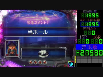 CR牙狼XX 第01話