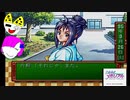二人で正月に行ったら、もうそれは付き合ってるだろ！！！＃3【ときめきメモリアル詩織編/へもへもお塩】